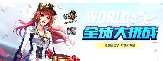 QQ飞车极速道具模式玩法流程