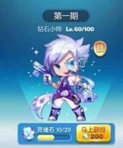 天天酷跑灵魂石快速上手