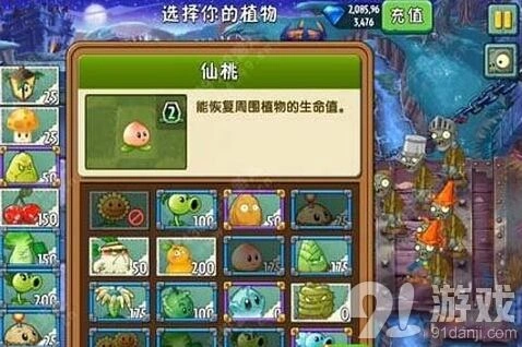 《植物大战僵尸2》黑暗时代第8关通关技巧分享
