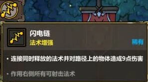 魔法工艺召唤流玩法技巧