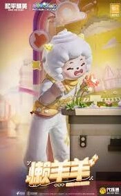 和平精英喜羊羊皮肤购买建议