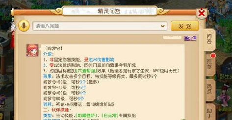 《梦幻西游》阴曹地府中期加点指南