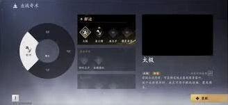 燕云十六声奇术更换攻略技巧