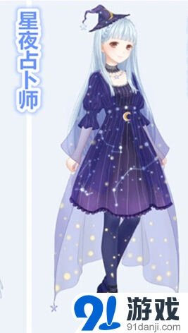 奇迹暖暖星夜占卜师套装获取详解