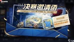 王者荣耀KPL年度总决赛2025福利有哪些