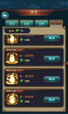 《新仙剑奇侠传》炼灵技巧详细攻略
