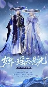 燕云十六声周年庆活动具体日期预测