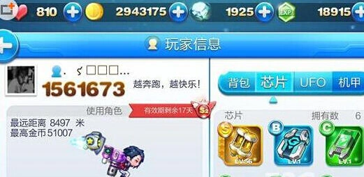 天天酷跑炫飞模式刷钻石金币最新操作教程