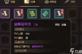 《大侠立志传》隐藏雕像奖励获取完全指南
