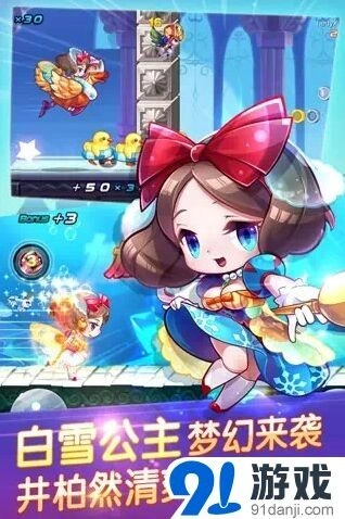 天天酷跑白雪公主获得方法