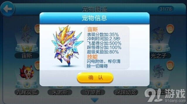 天天酷跑S宠欧若拉获取方式详解