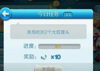 天天酷跑大狐狸头任务快速通关攻略