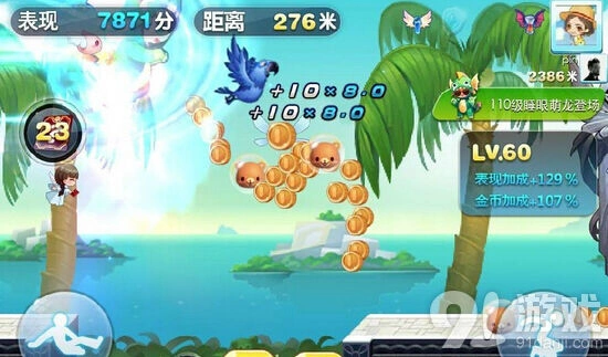 天天酷跑睡眼萌龙隐藏属性分析 超级模式玩法