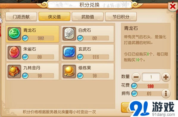梦幻西游手游侠义值高效获取方法