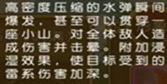 航海王启航浸湿加雷系伤害教程