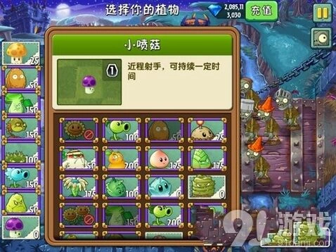 《植物大战僵尸》黑暗时代第3关通关详解
