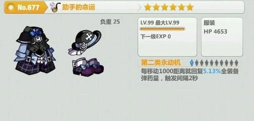 命运助手的命运获取方式详解