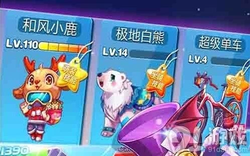 《天天酷跑》超级单车图鉴属性一览