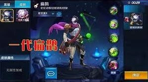 王者荣耀扁鹊辅助出装方法