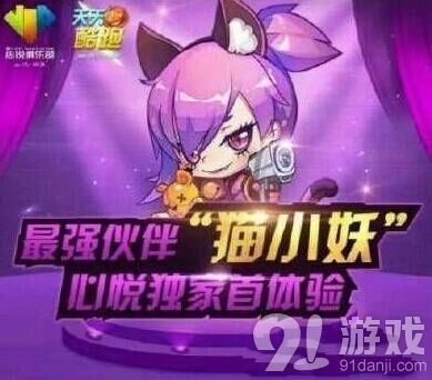 天天酷跑暗夜宝贝与猫小妖对比攻略指南