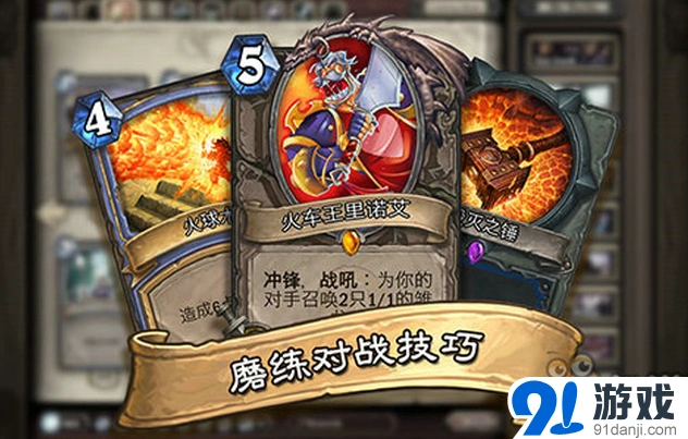 炉石传说龙人巫师新手指南