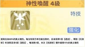 龙魂旅人大天使加百列实战技巧