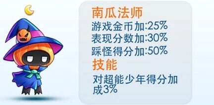 天天酷跑南瓜法师和神气牛牛全面对比