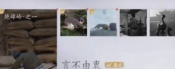燕云十六声扶摇峰万事知攻略大全