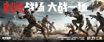 和平精英刺激战场模式玩法技巧