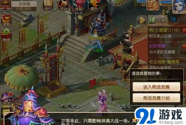 梦幻西游帮战详细攻略