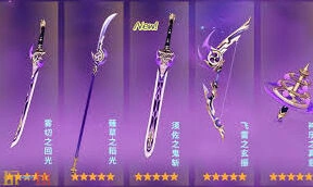 原神武器幻化获取方法指南