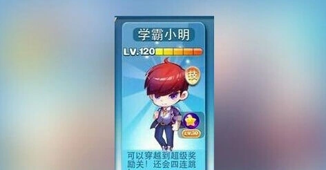 天天酷跑学霸小明炫飞模式属性攻略大全