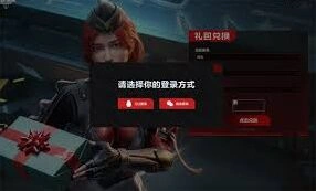 逆战未来2026兑换码怎么用