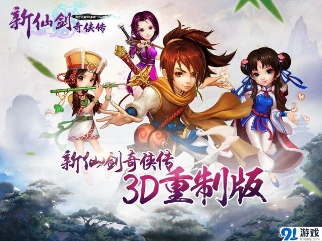 《新仙剑奇侠传》二星卡牌制胜攻略