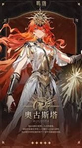 《鸣潮》奥古斯塔技能效果一览