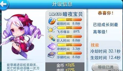 天天酷跑水力井宝和暗夜宝贝哪个值得培养