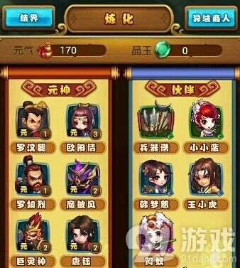 仙剑奇侠传手游灵力获取方法详解