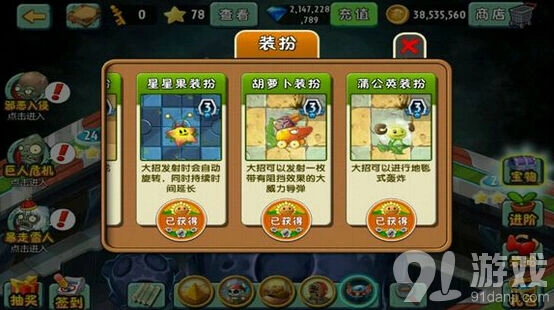 《植物大战僵尸2》无限金币钻石存档使用说明
