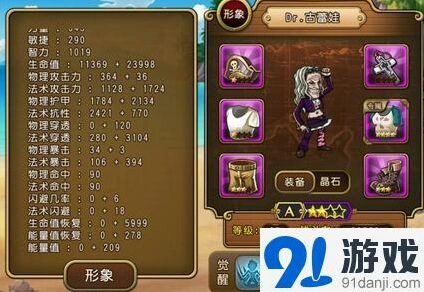 航海王启航dr古蕾娃角色培养攻略