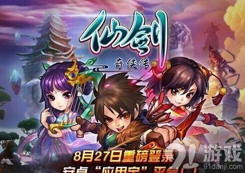 《仙剑奇侠传》22级支线任务完整流程