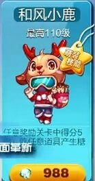 《天天酷跑》和风小鹿抽取心得分享