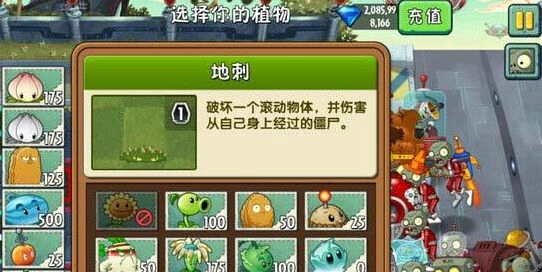 植物大战僵尸2太阳风暴第三天完美通关指南