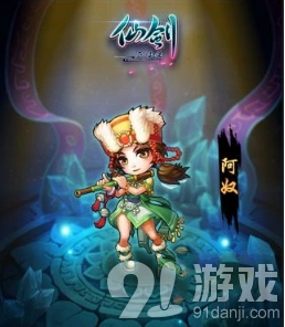 《仙剑奇侠传》手游阿奴后期发展攻略