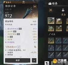燕云十六声牵丝玉心法100级攻略分享