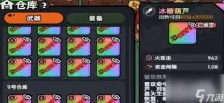 英勇之地厨娘装备搭配全解