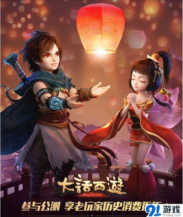 大话西游手游公测5大精彩活动分享