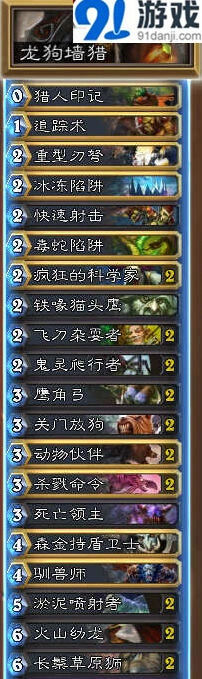 佛祖骑克制攻略！炉石传说龙狗墙猎卡组推荐