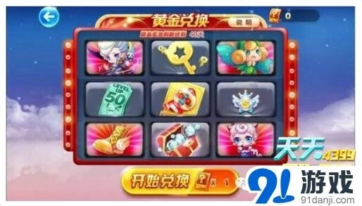 《天天酷跑》黄金奖池曝光：11月新精灵摩羯座