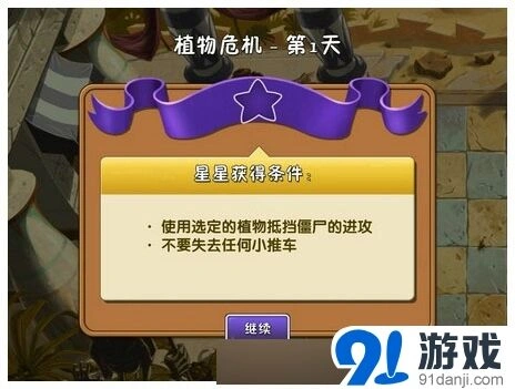 植物大战僵尸2神秘埃及植物危机教学