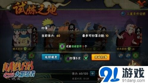 火影忍者手游每日任务流程指南